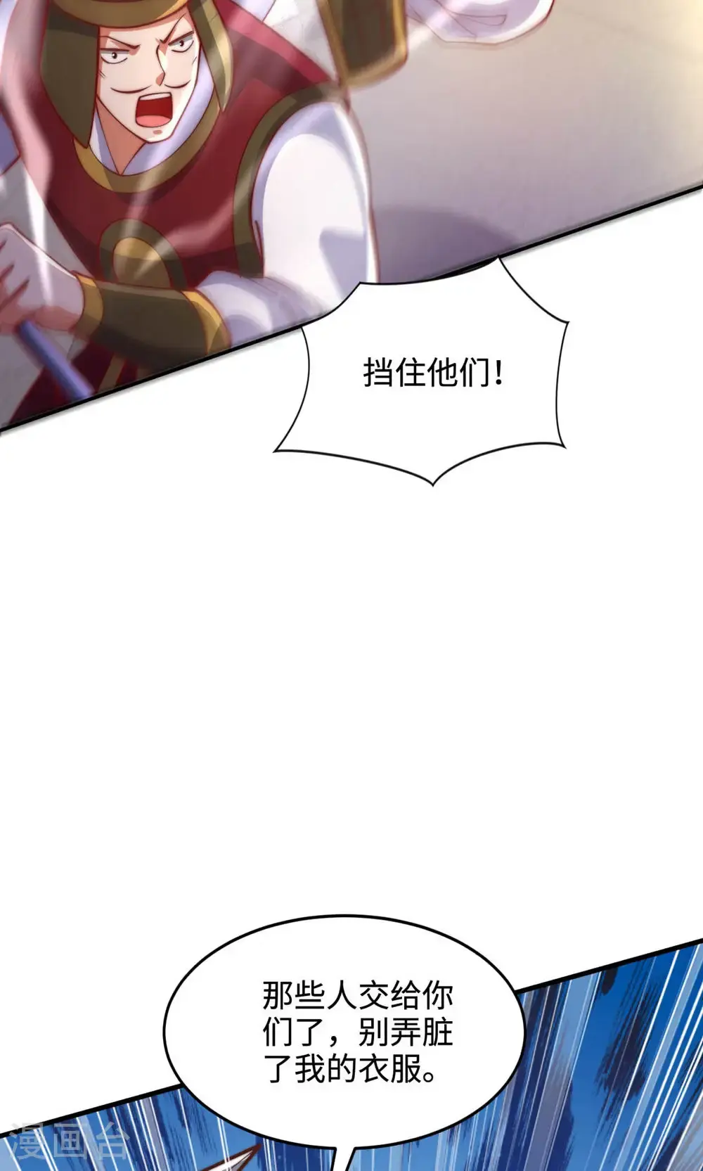 第152话 知道龙家怎么走吗? 第28页