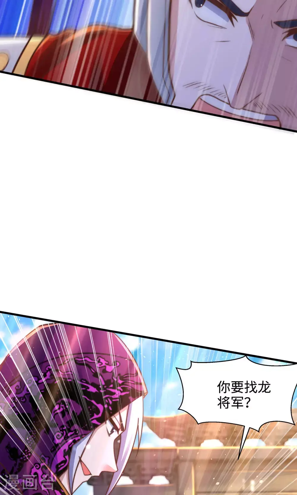 第152话 知道龙家怎么走吗? 第37页