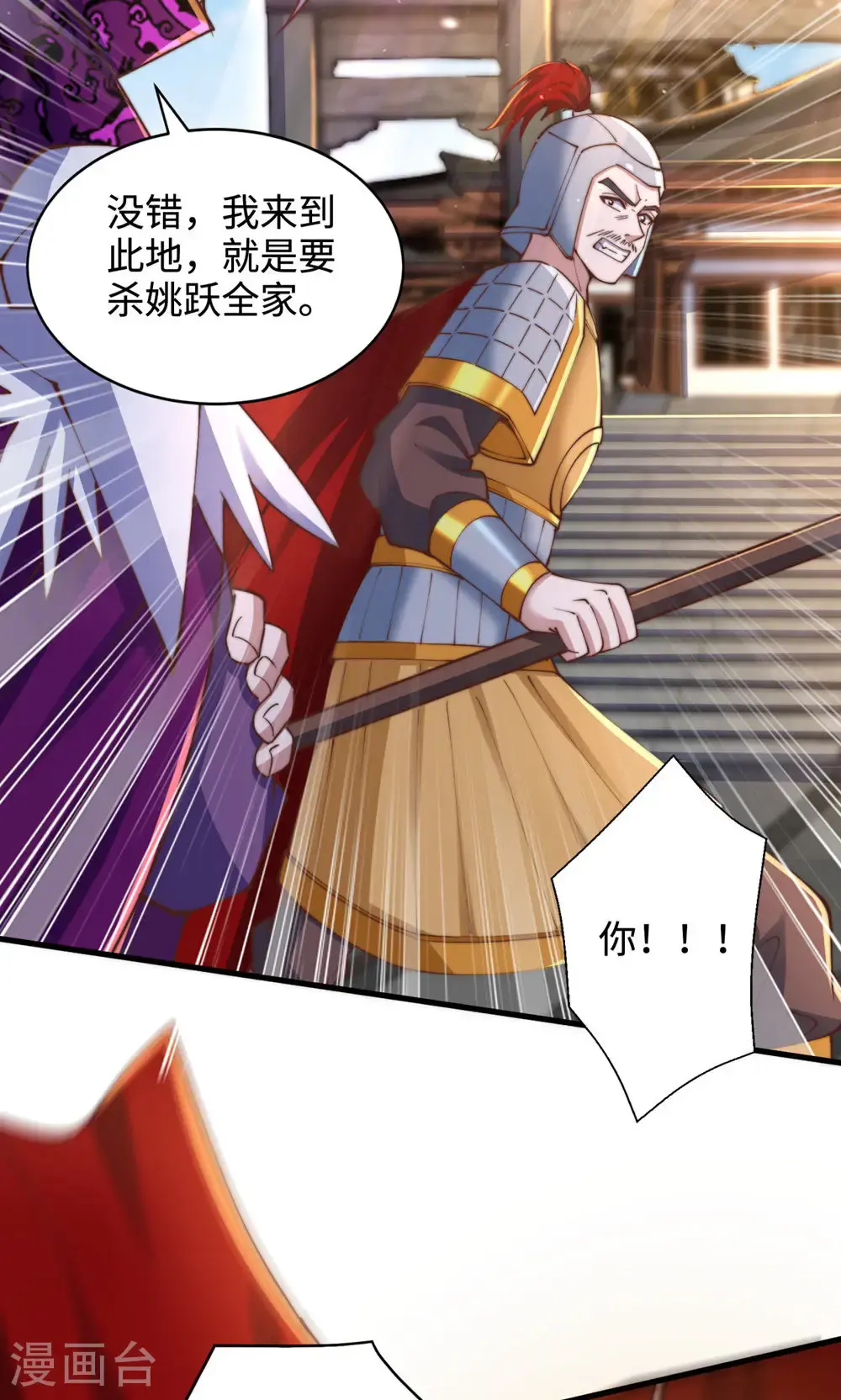 第152话 知道龙家怎么走吗? 第38页