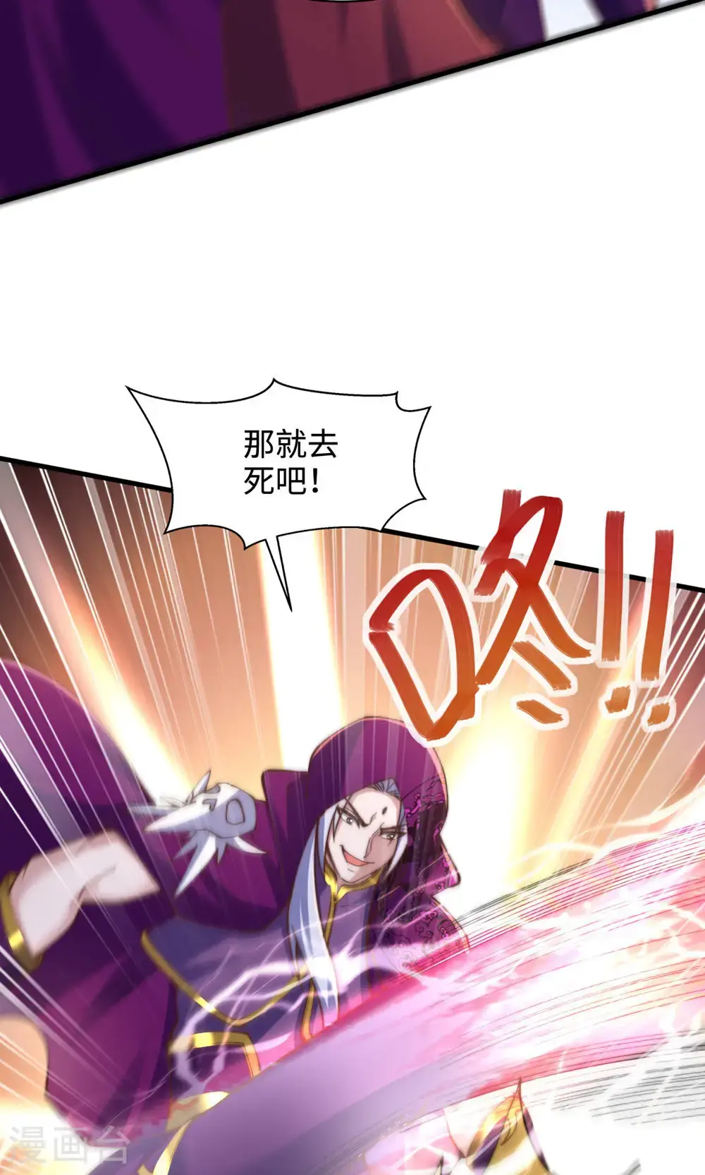 第152话 知道龙家怎么走吗? 第42页