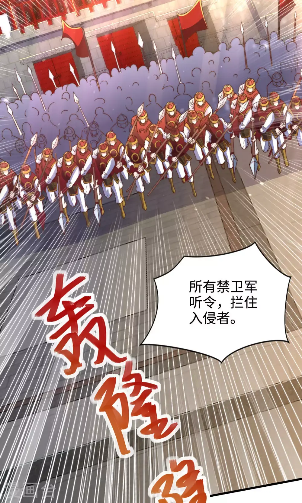第152话 知道龙家怎么走吗? 第45页