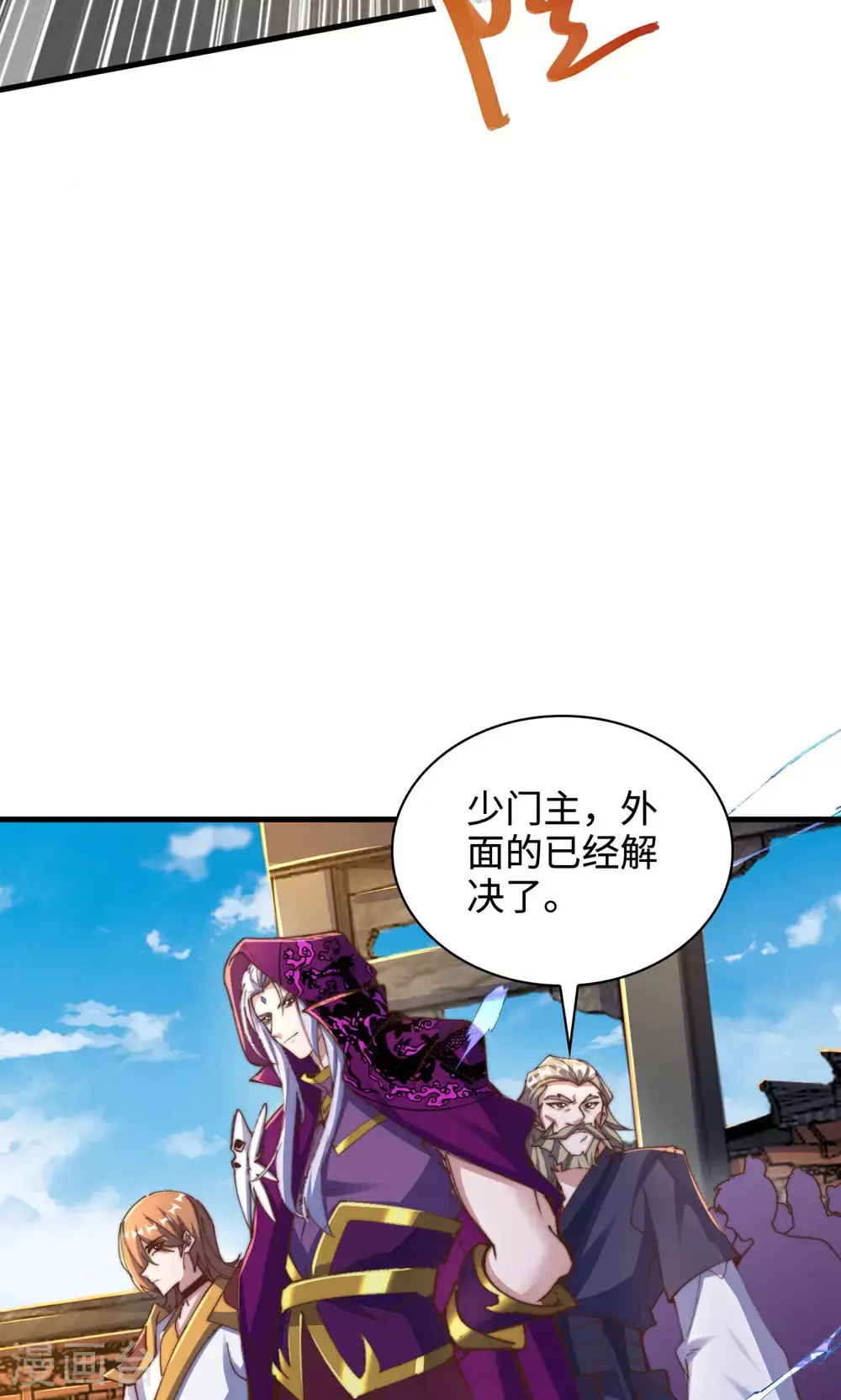 第152话 知道龙家怎么走吗? 第46页