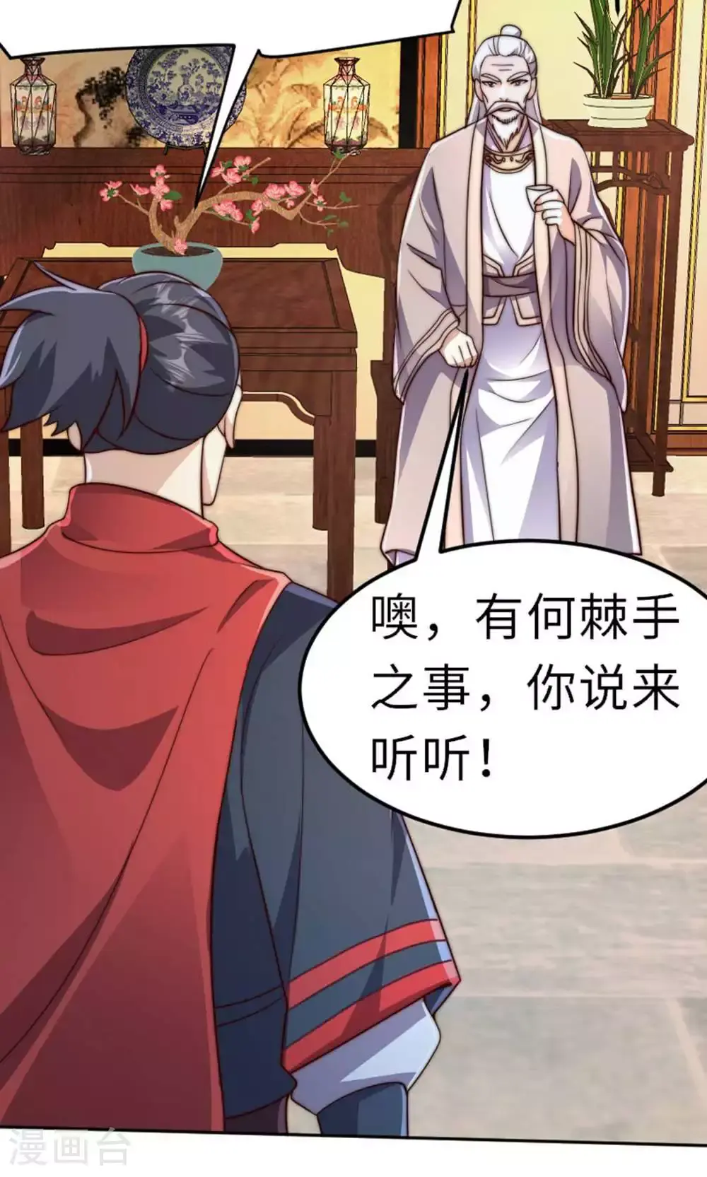 第149话 你成皇了又如何? 第10页