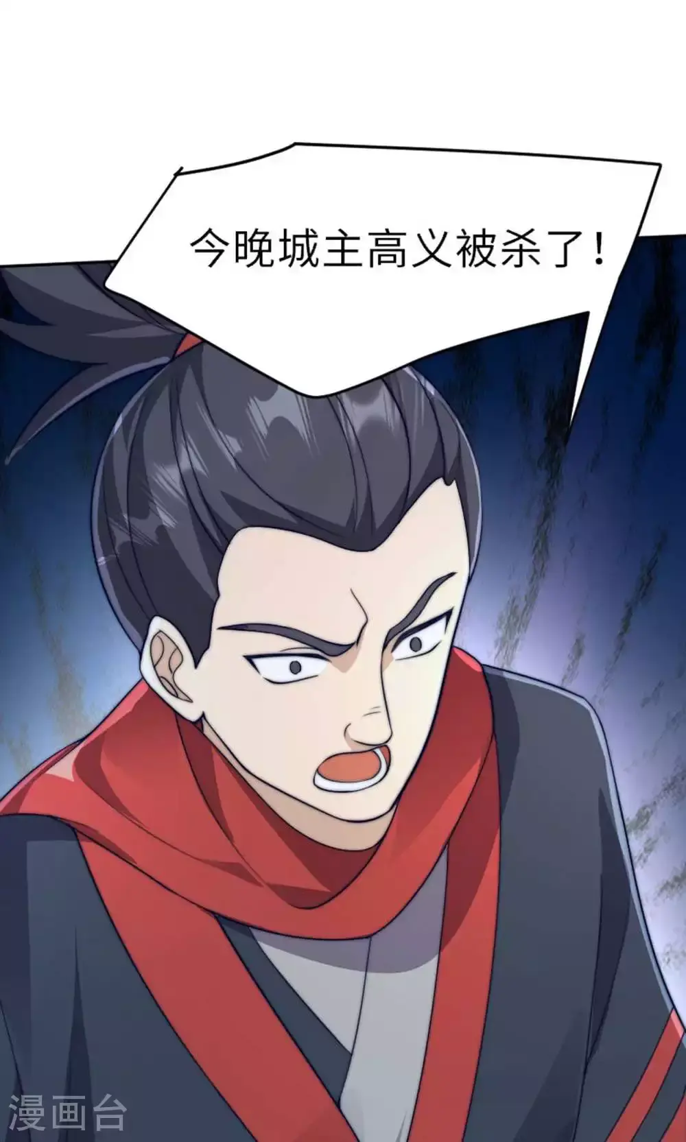 第149话 你成皇了又如何? 第11页