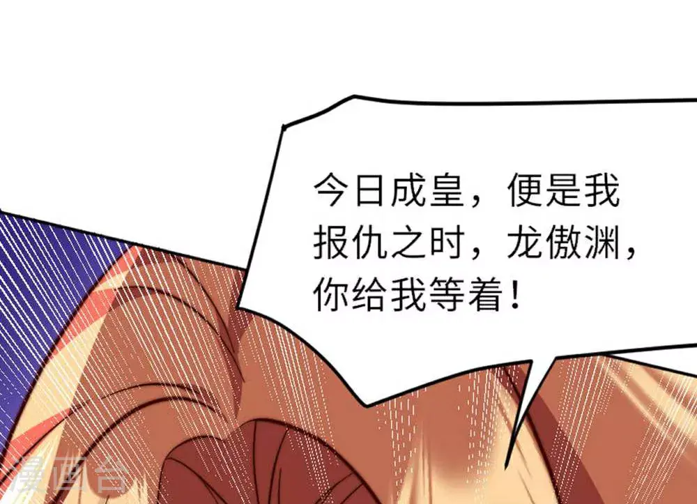 第149话 你成皇了又如何? 第23页