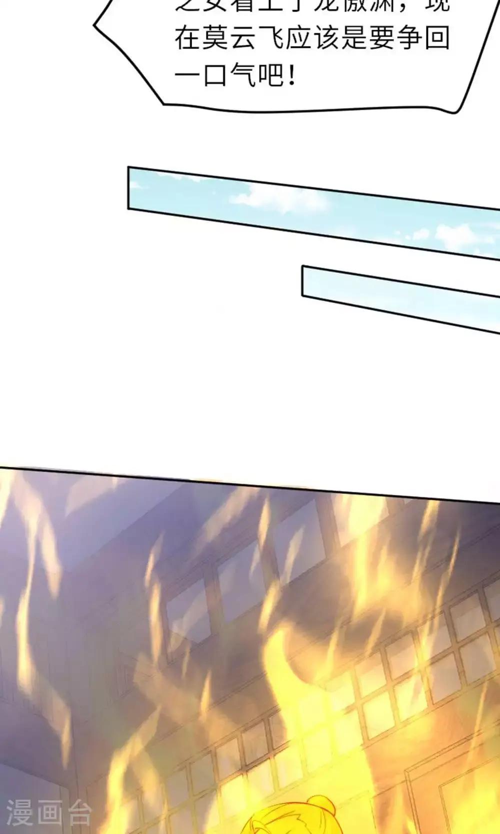 第149话 你成皇了又如何? 第26页