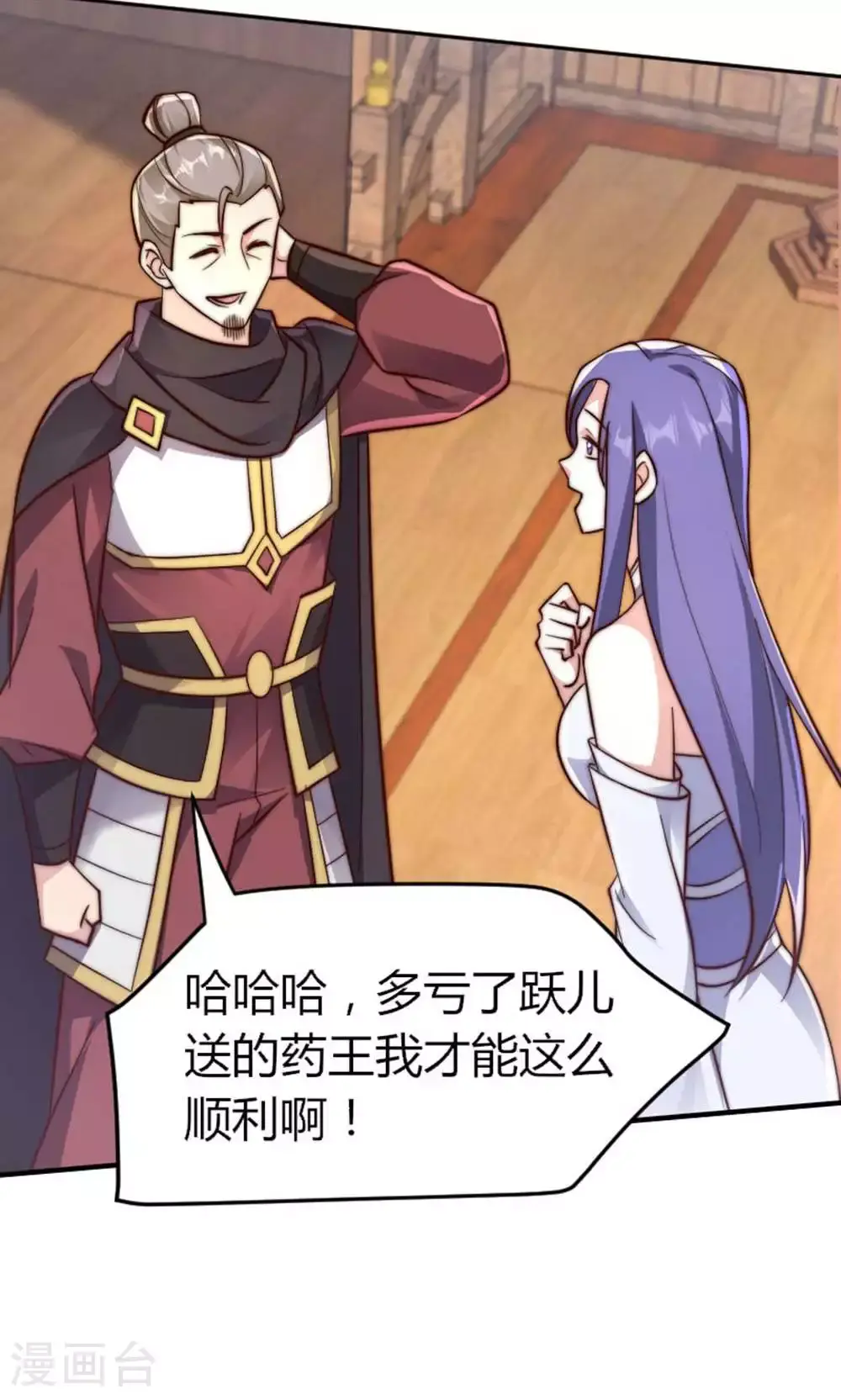 第149话 你成皇了又如何? 第30页