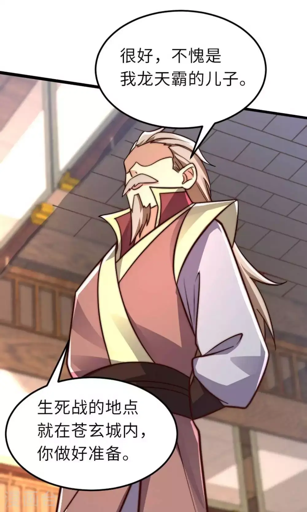 第149话 你成皇了又如何? 第37页