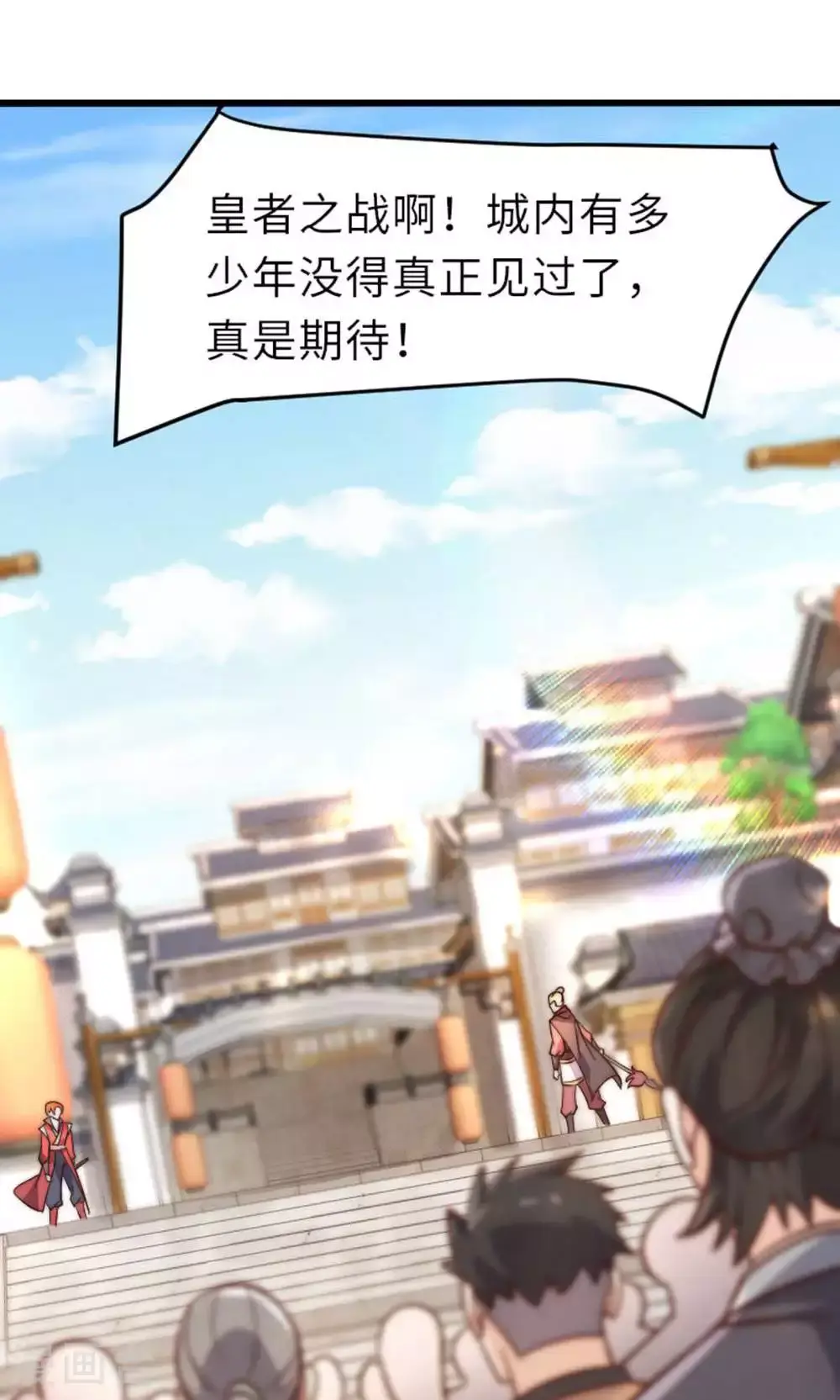 第149话 你成皇了又如何? 第39页