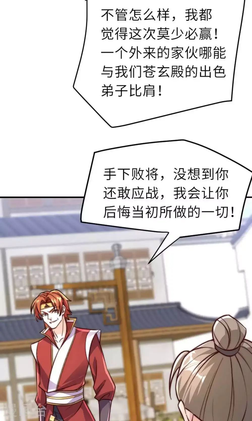 第149话 你成皇了又如何? 第41页
