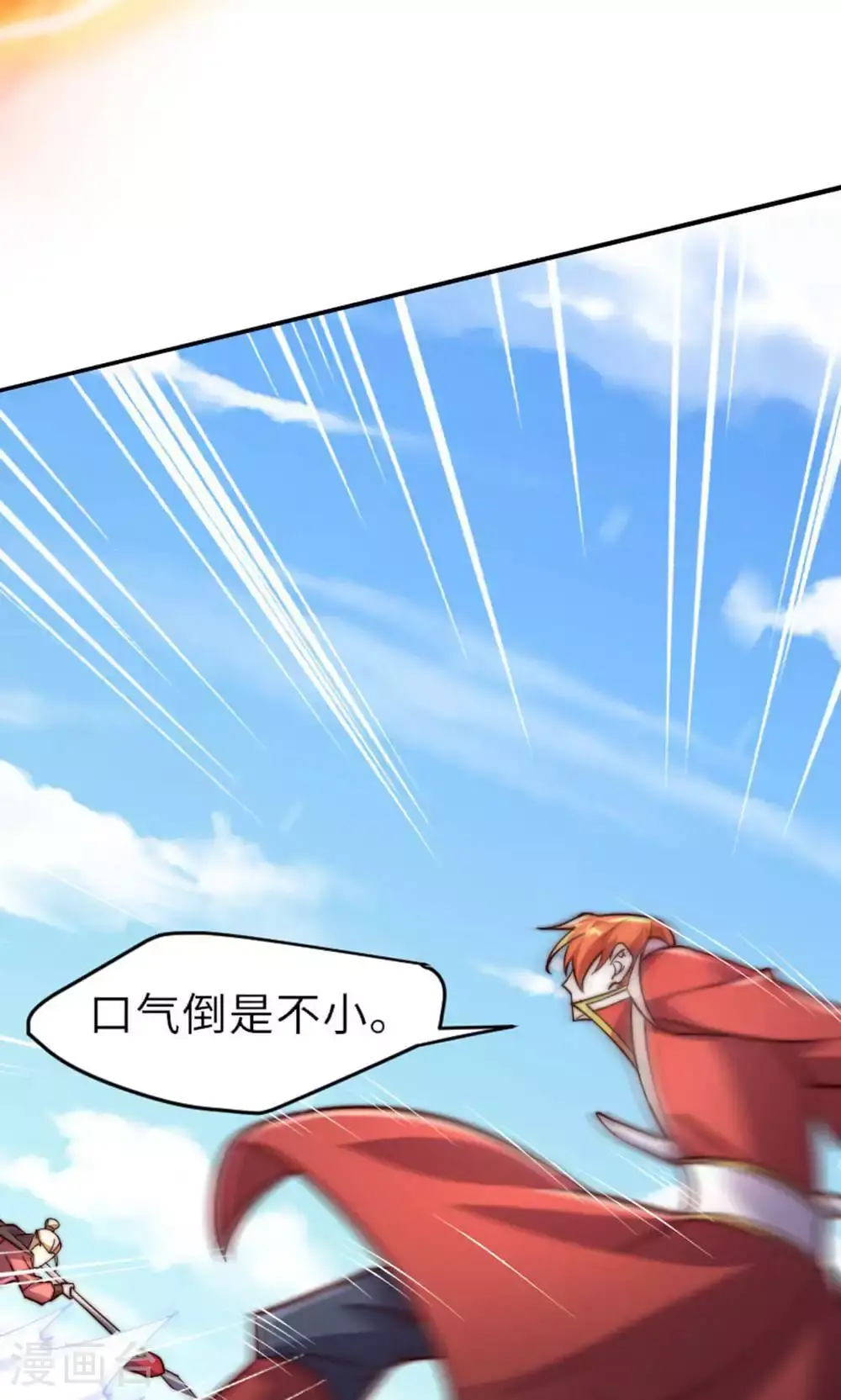 第149话 你成皇了又如何? 第50页
