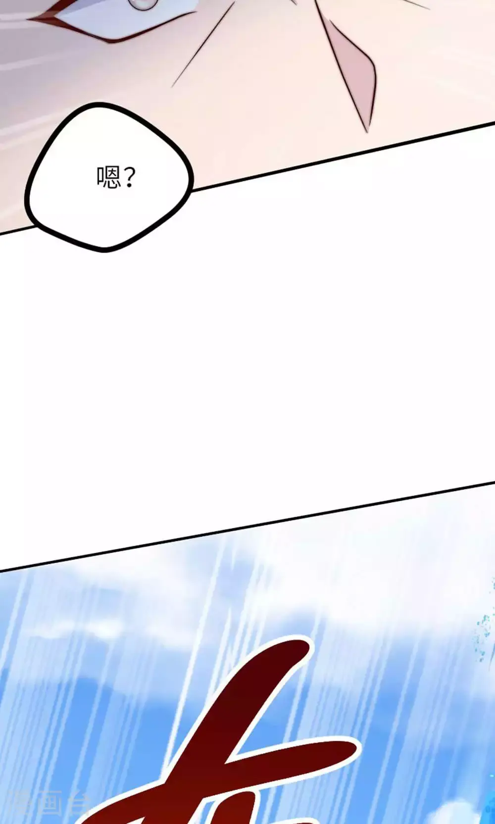 第149话 你成皇了又如何? 第56页