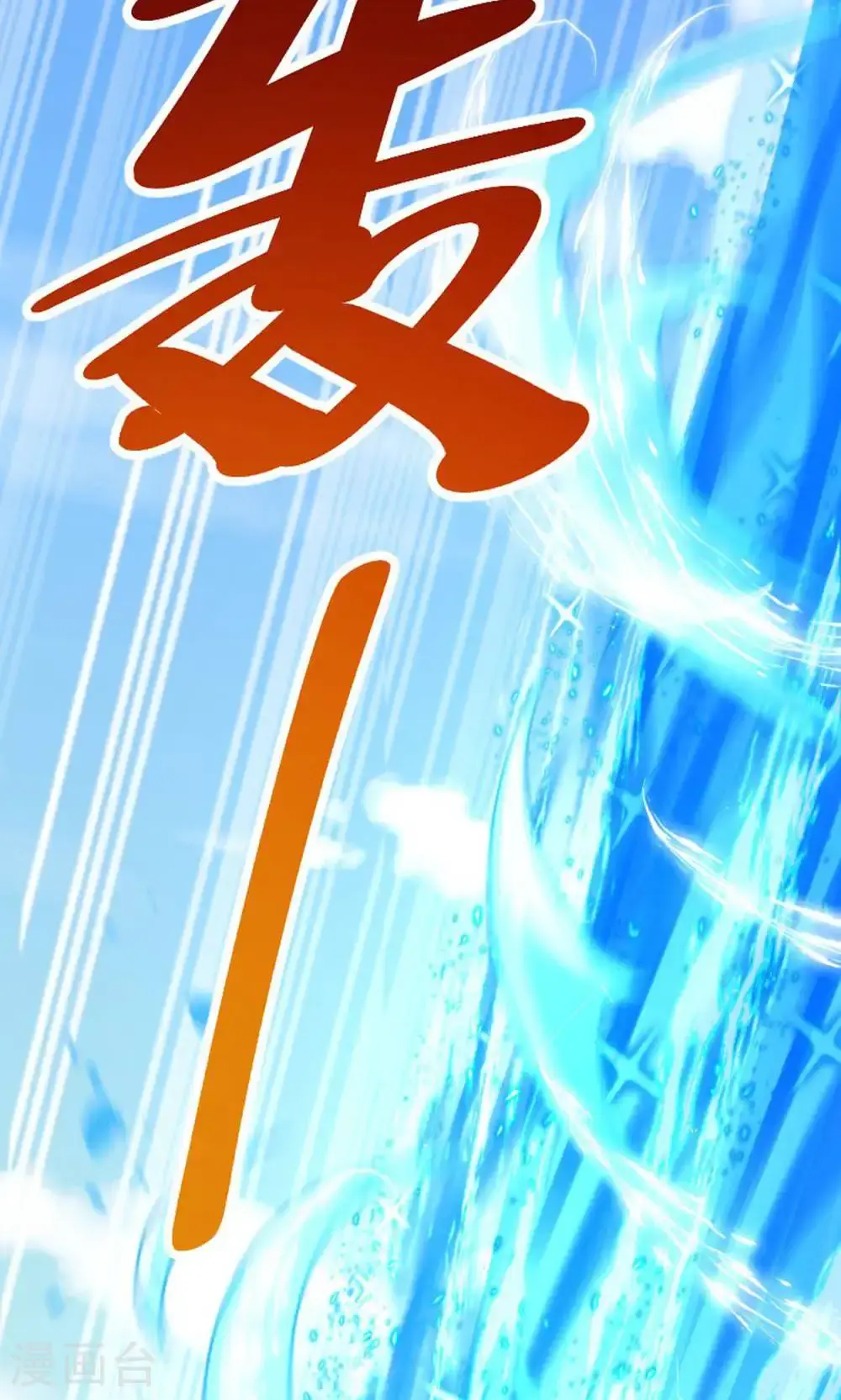 第149话 你成皇了又如何? 第57页