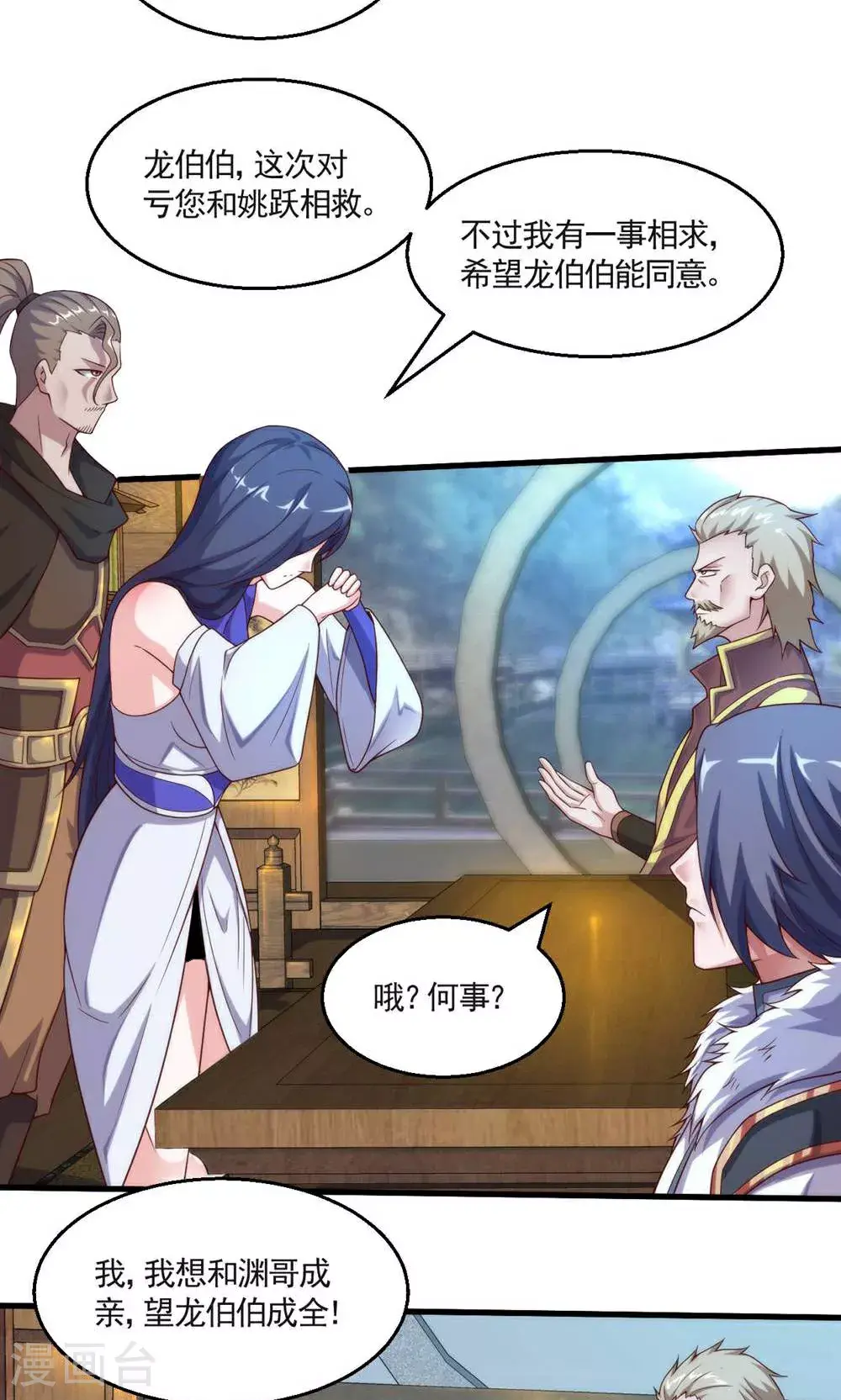 第148话 月黑风高夜! 第4页
