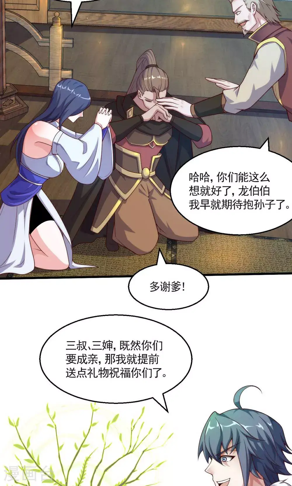 第148话 月黑风高夜! 第5页