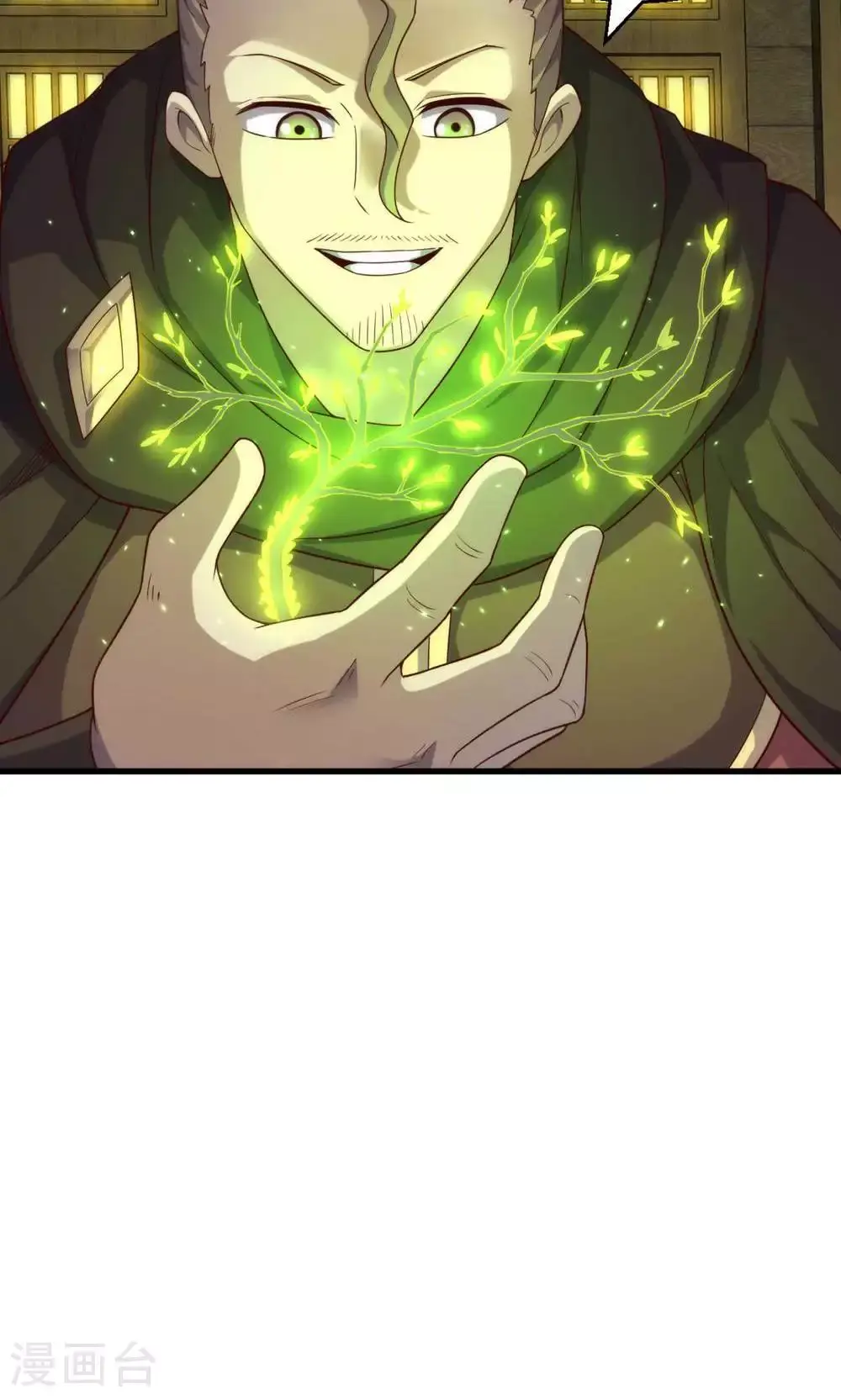 第148话 月黑风高夜! 第8页