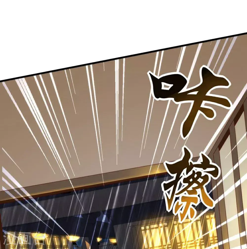 第148话 月黑风高夜! 第15页