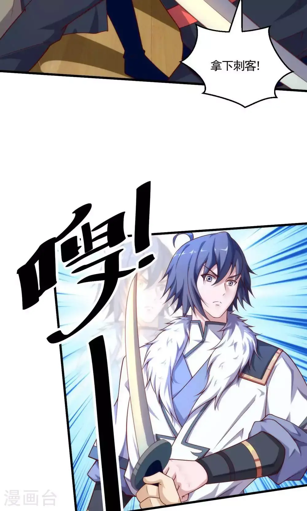 第148话 月黑风高夜! 第25页