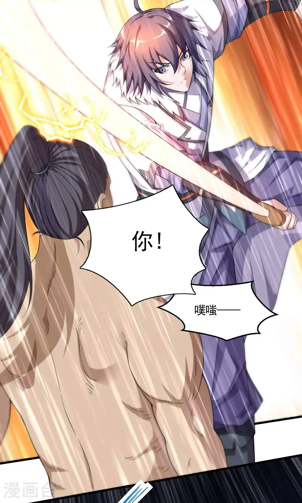 第148话 月黑风高夜! 第29页