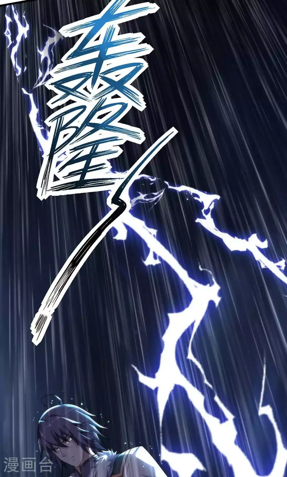 第148话 月黑风高夜! 第30页
