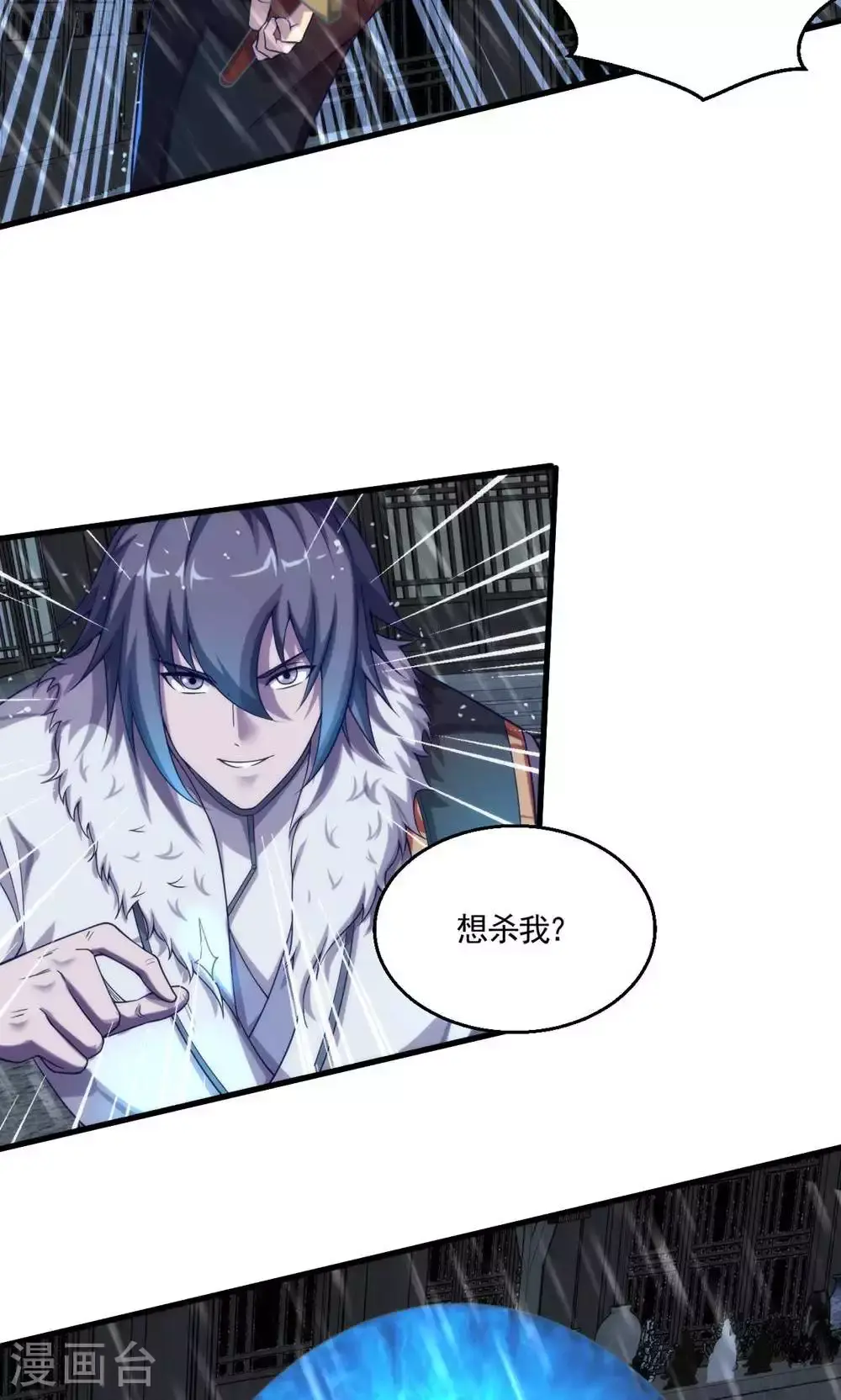 第148话 月黑风高夜! 第37页