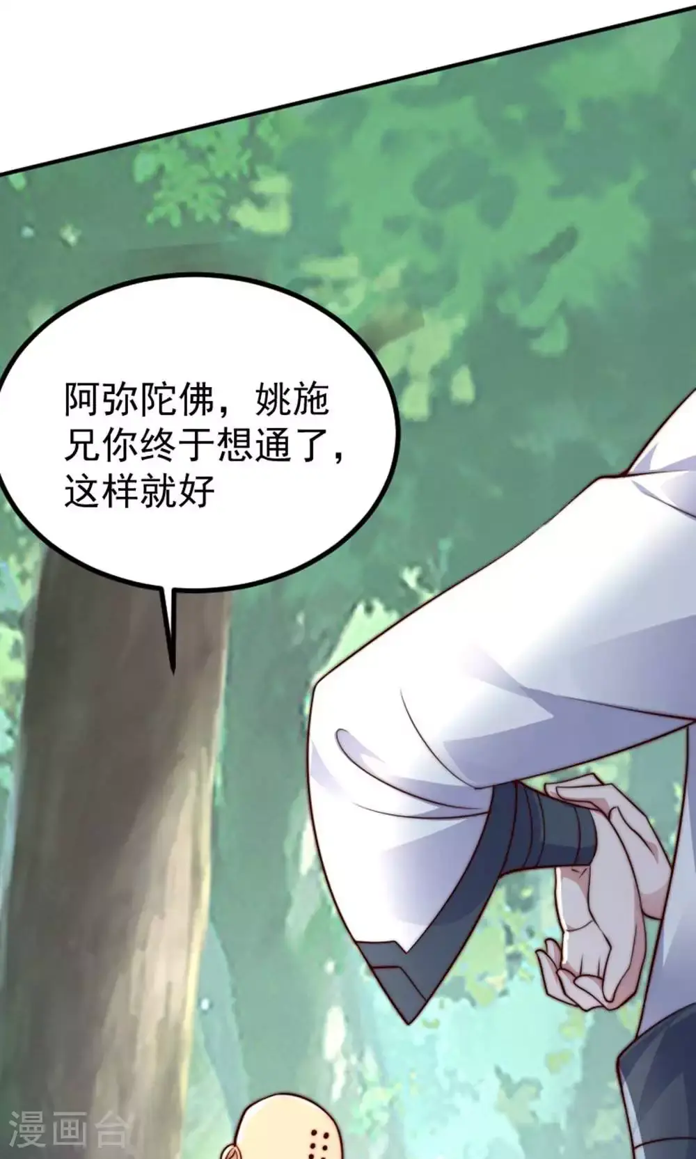 第147话 凤凰vs佛门圣子 第14页
