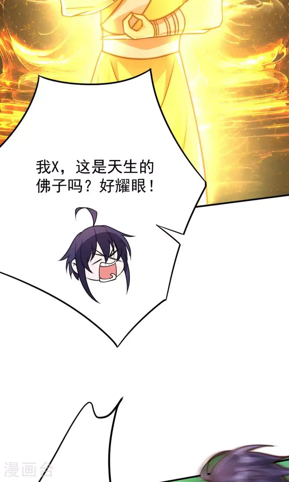 第147话 凤凰vs佛门圣子 第17页