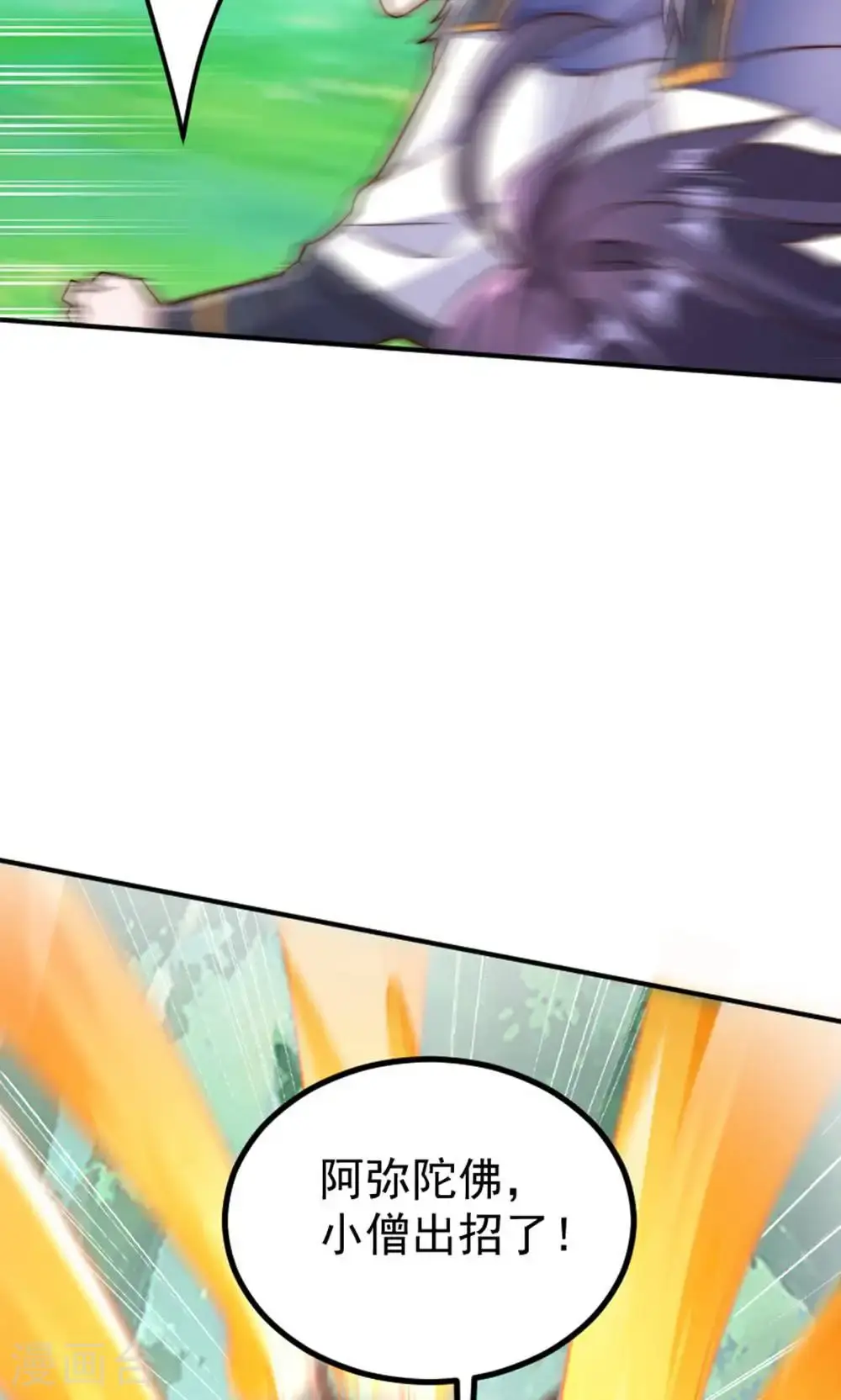 第147话 凤凰vs佛门圣子 第19页