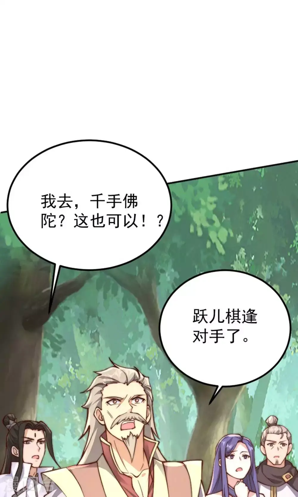 第147话 凤凰vs佛门圣子 第28页
