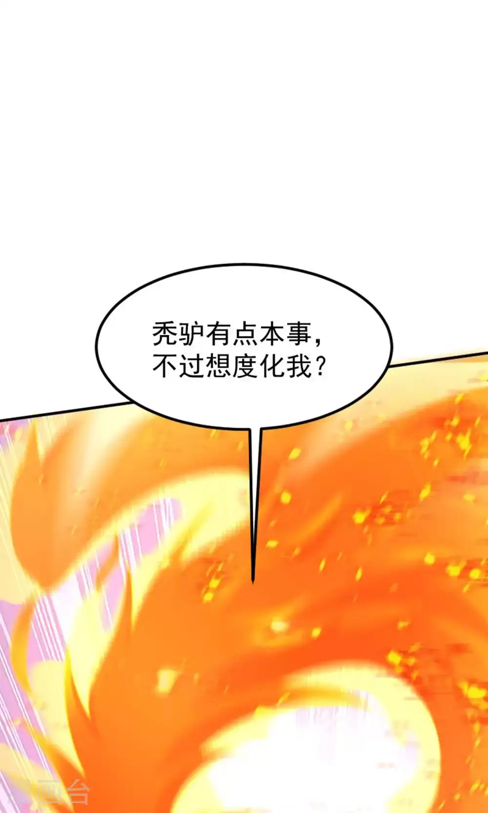 第147话 凤凰vs佛门圣子 第38页