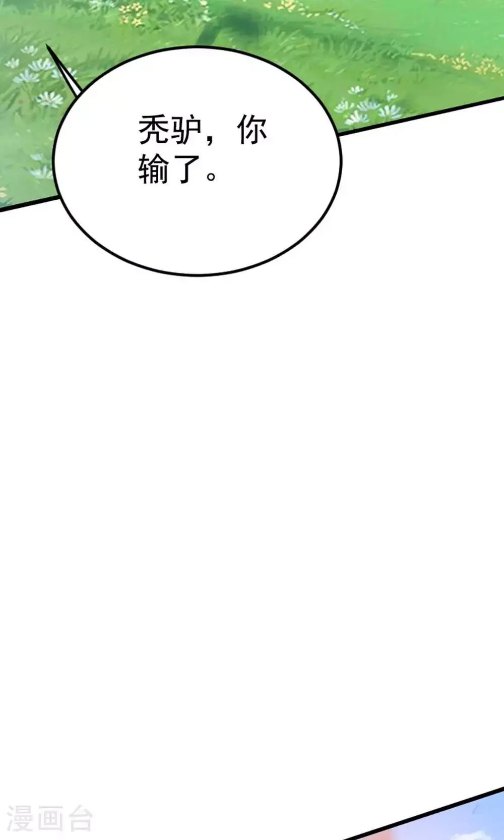 第147话 凤凰vs佛门圣子 第49页