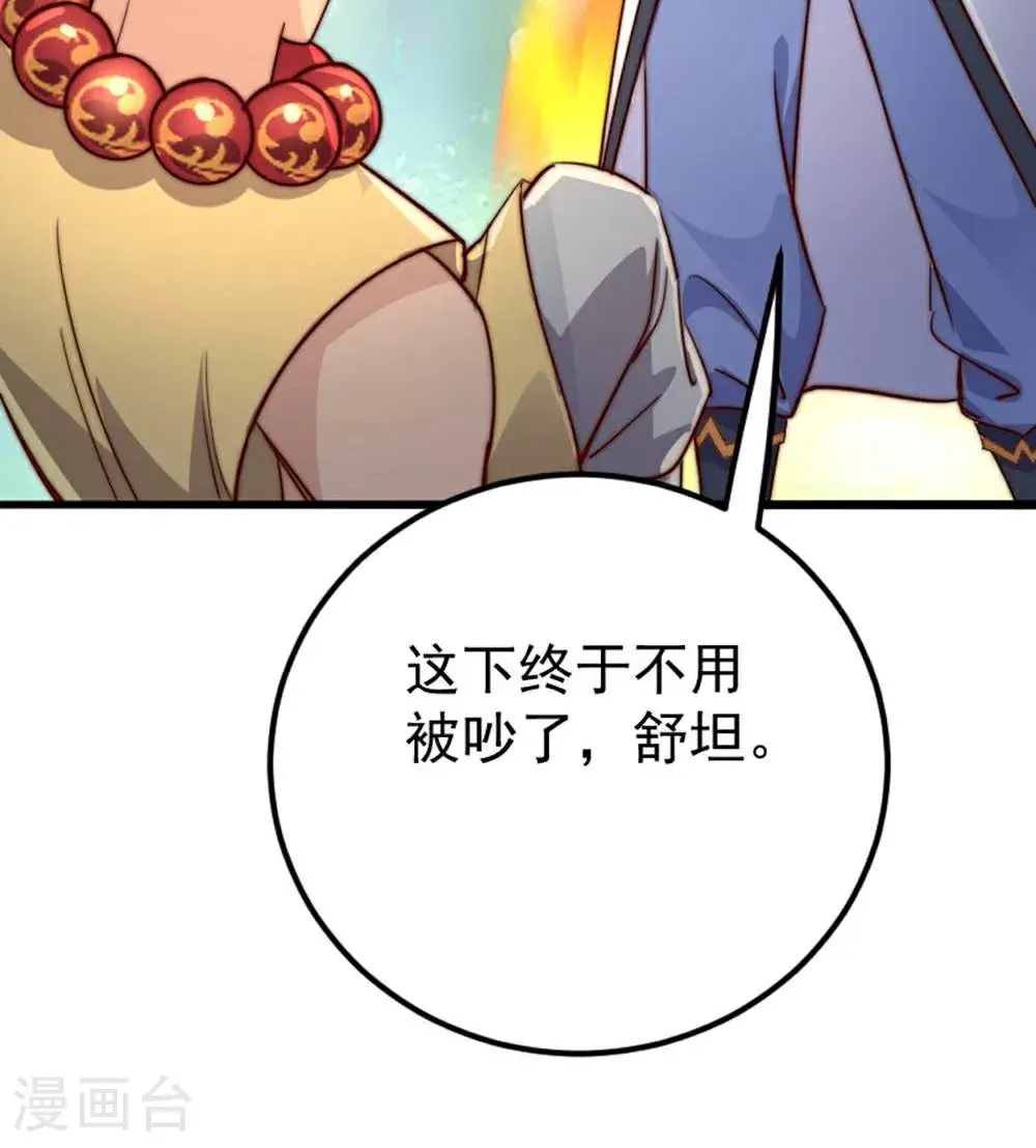 第147话 凤凰vs佛门圣子 第51页