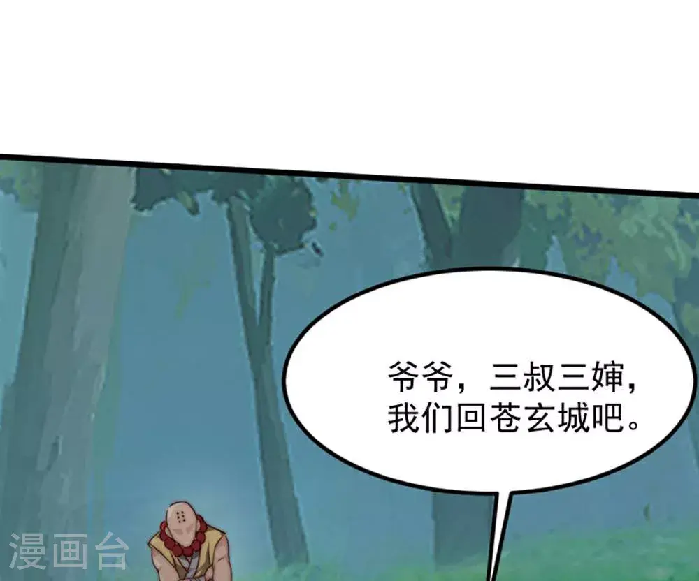 第147话 凤凰vs佛门圣子 第52页