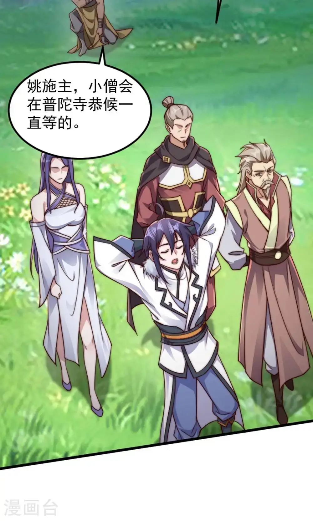 第147话 凤凰vs佛门圣子 第53页