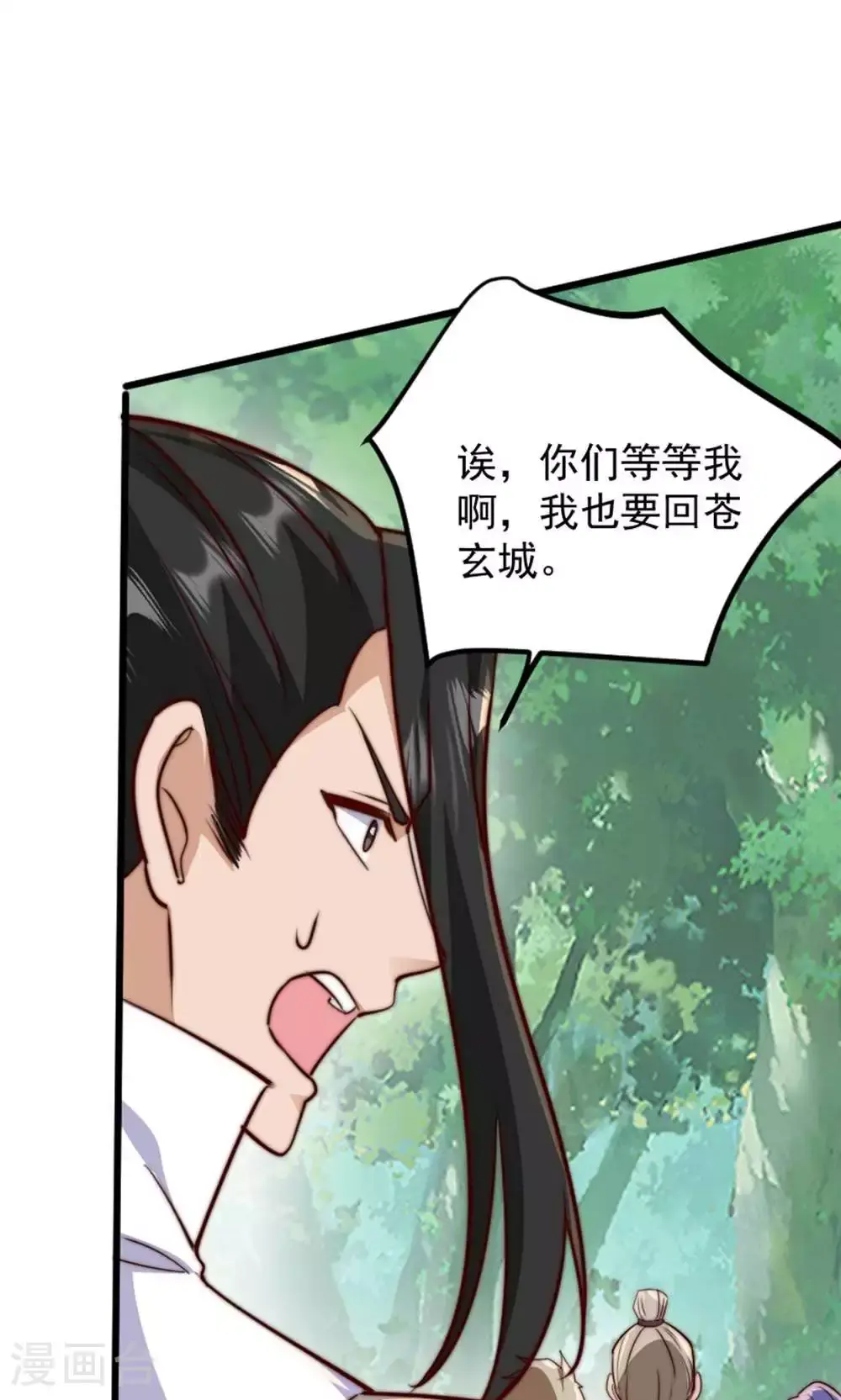 第147话 凤凰vs佛门圣子 第54页