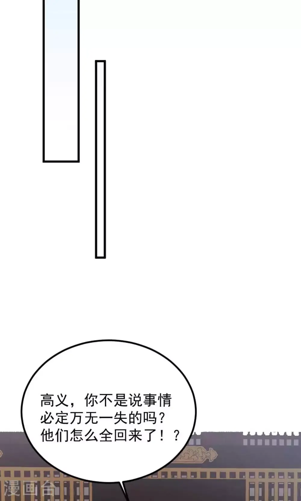 第147话 凤凰vs佛门圣子 第56页