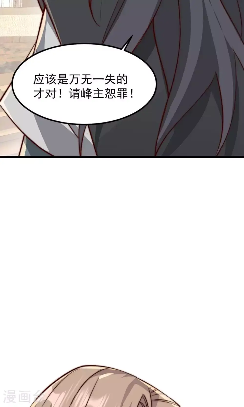 第147话 凤凰vs佛门圣子 第58页