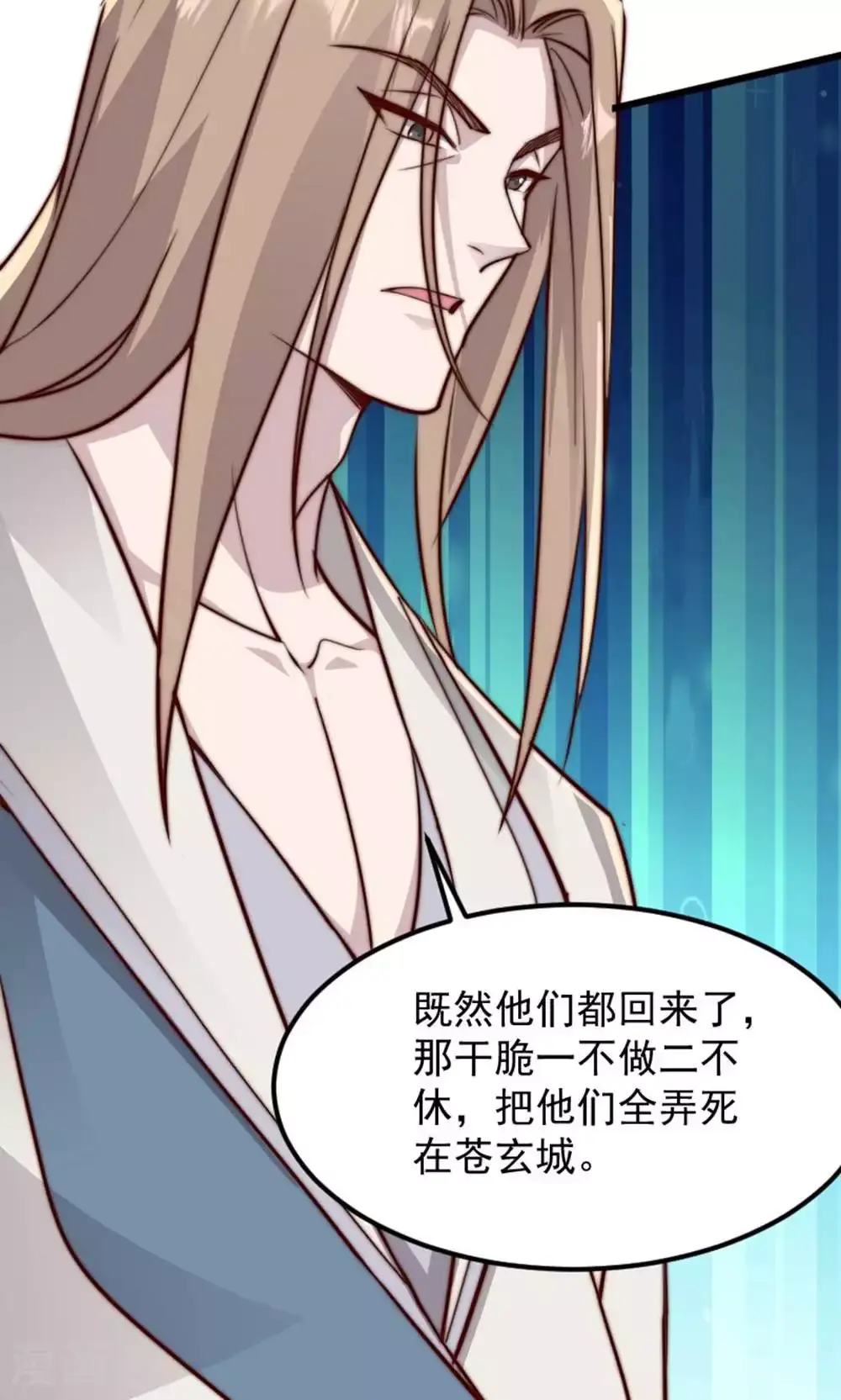 第147话 凤凰vs佛门圣子 第59页