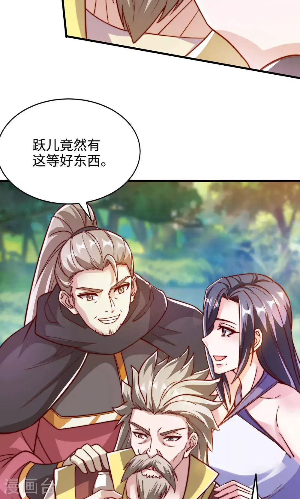 第146话 幕后黑手浮水面 第6页
