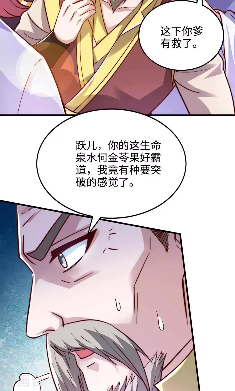 第146话 幕后黑手浮水面 第7页