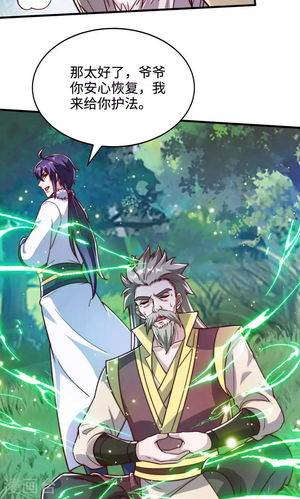第146话 幕后黑手浮水面 第8页