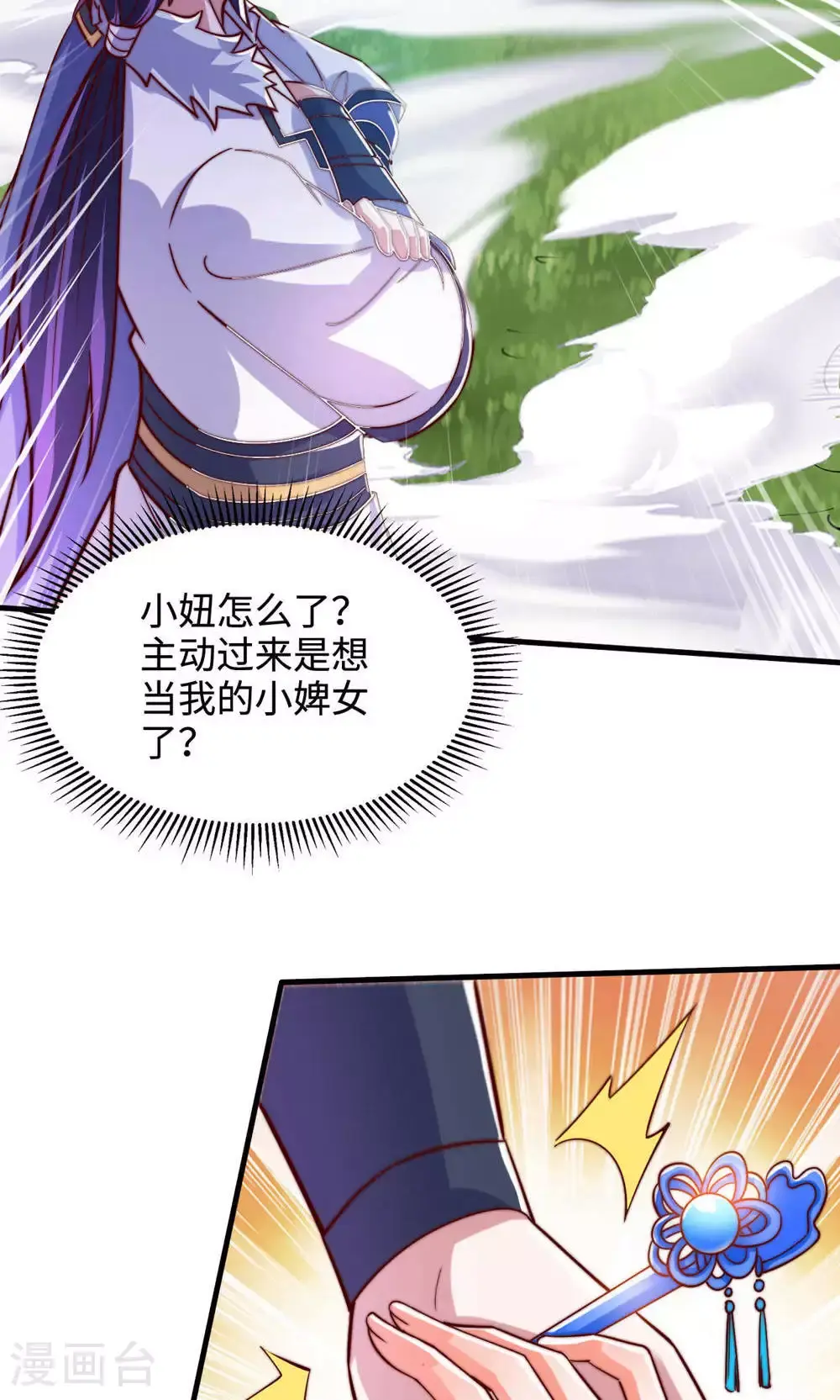第146话 幕后黑手浮水面 第14页