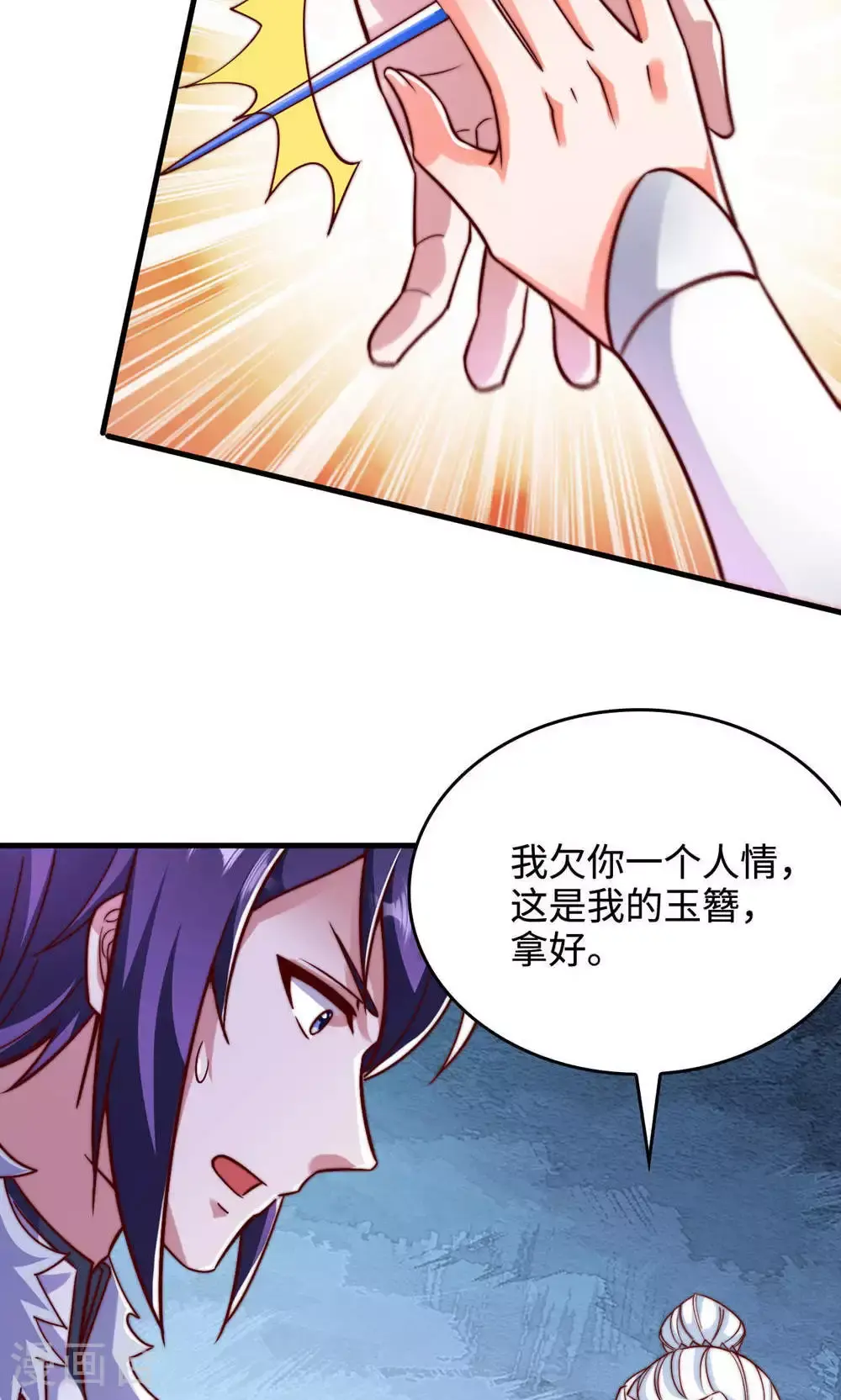 第146话 幕后黑手浮水面 第15页