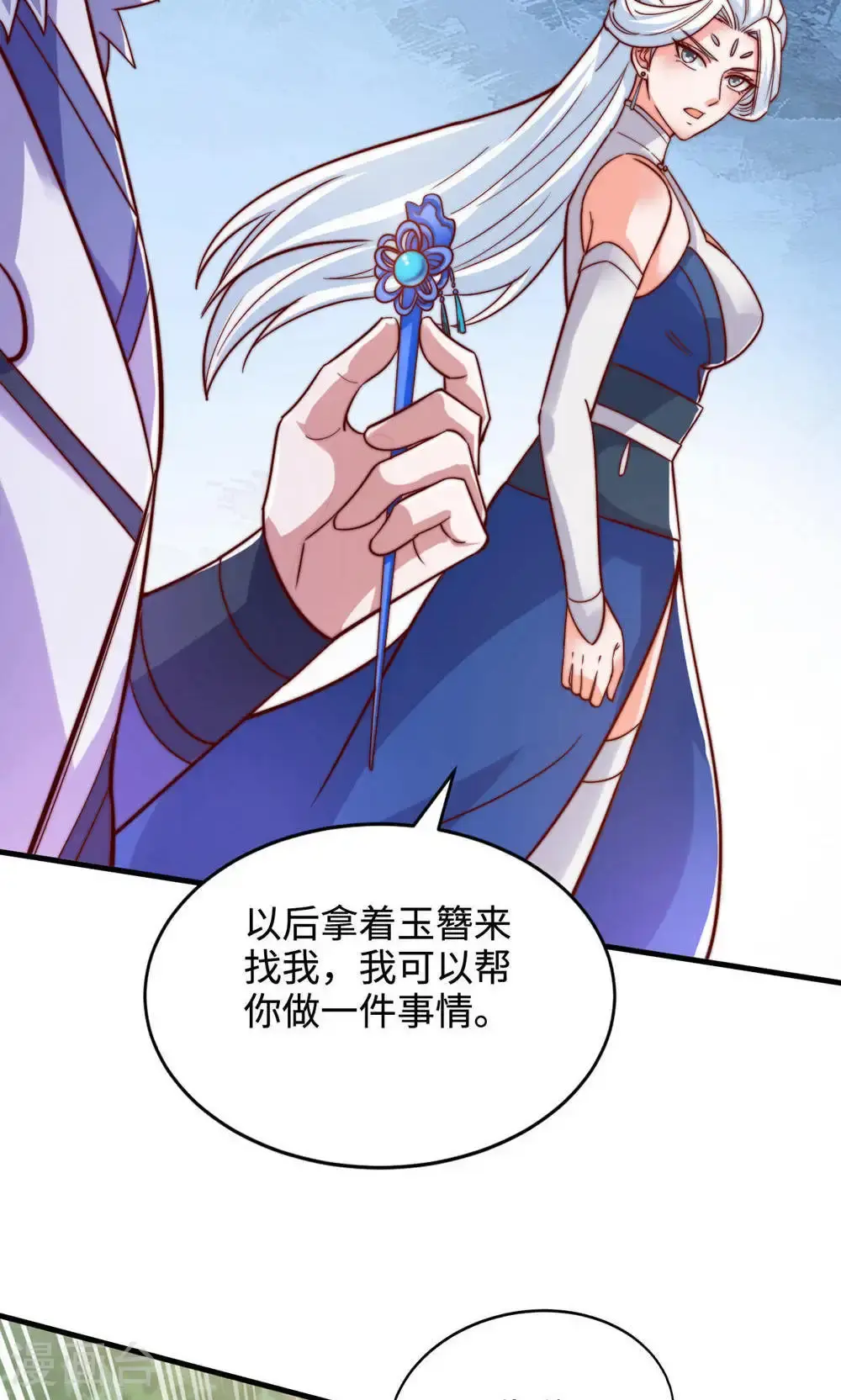 第146话 幕后黑手浮水面 第16页