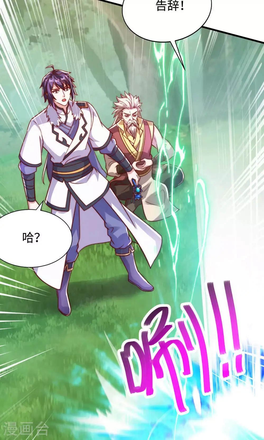 第146话 幕后黑手浮水面 第17页