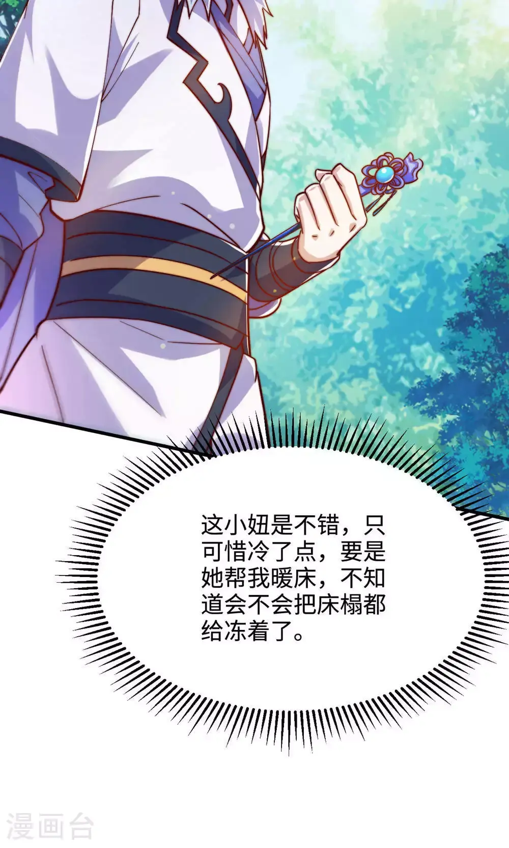 第146话 幕后黑手浮水面 第19页