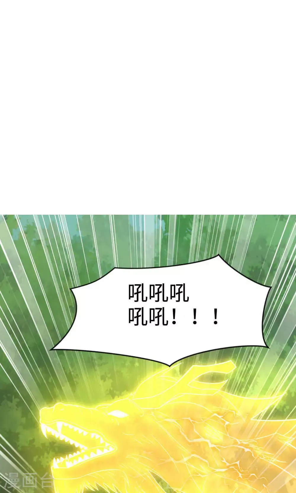 第146话 幕后黑手浮水面 第20页