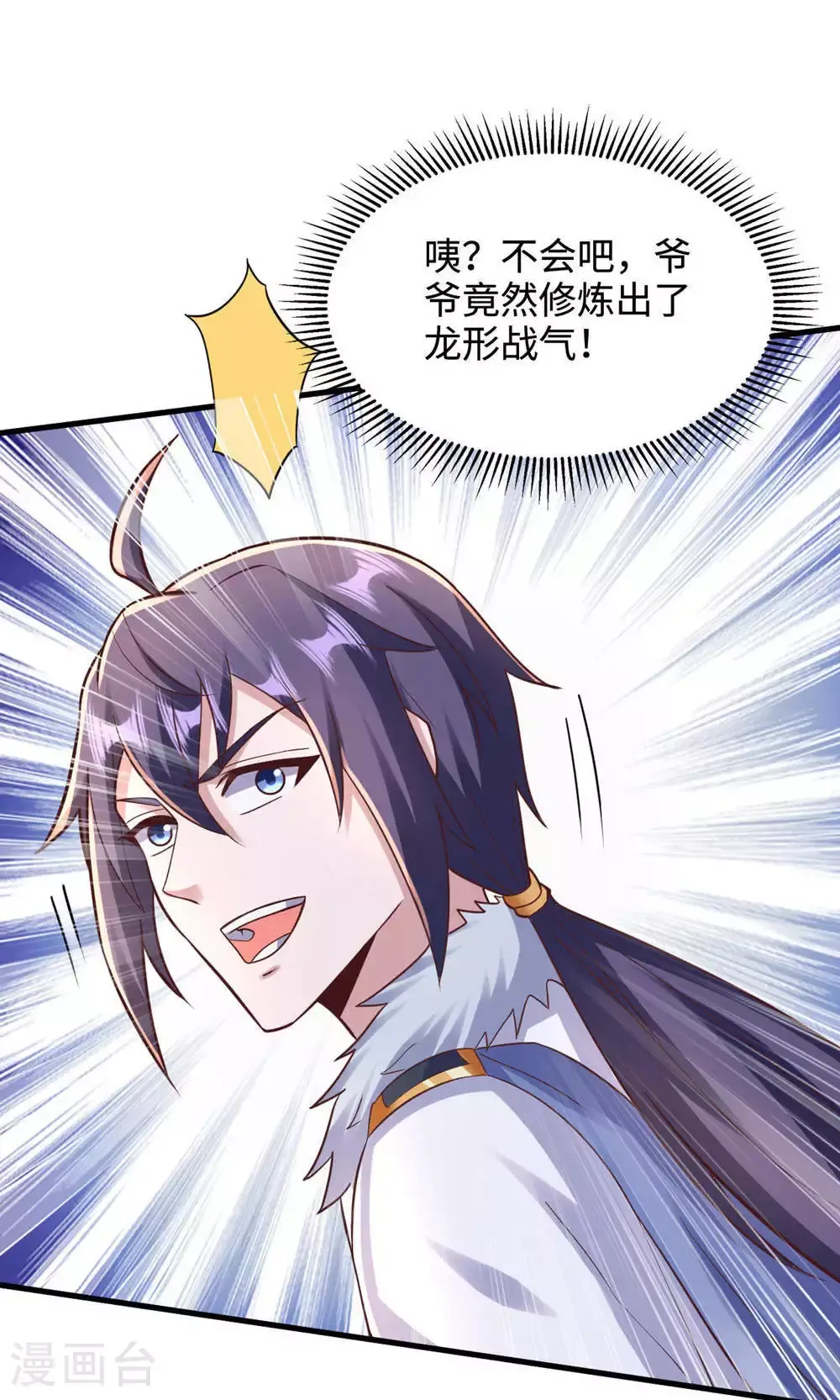 第146话 幕后黑手浮水面 第22页