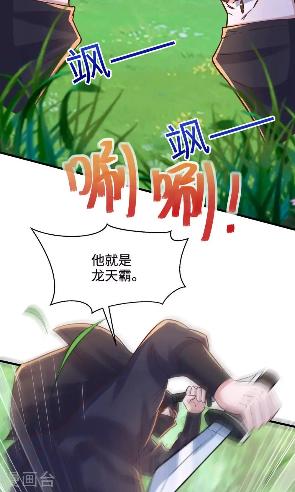 第146话 幕后黑手浮水面 第24页