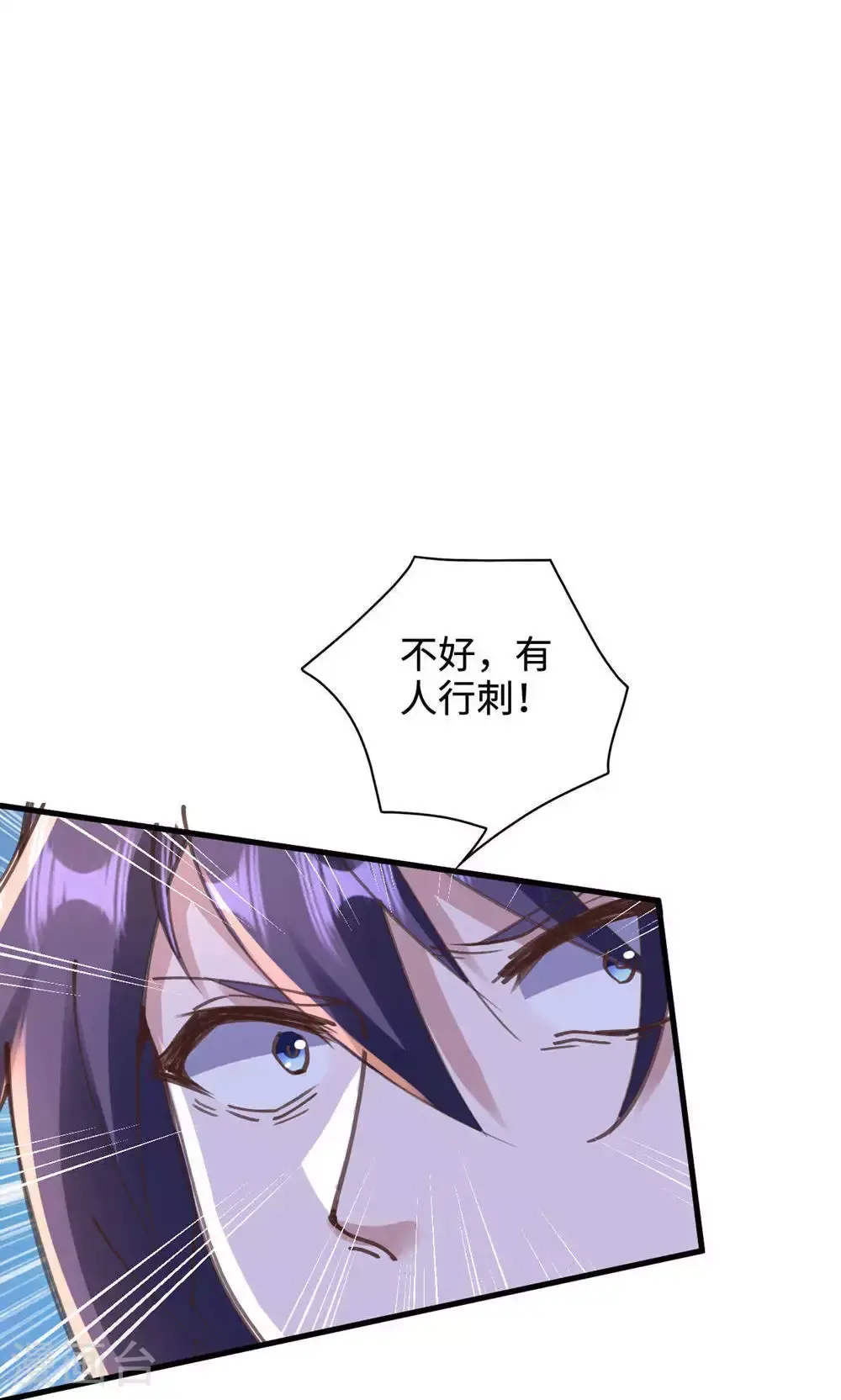 第146话 幕后黑手浮水面 第29页